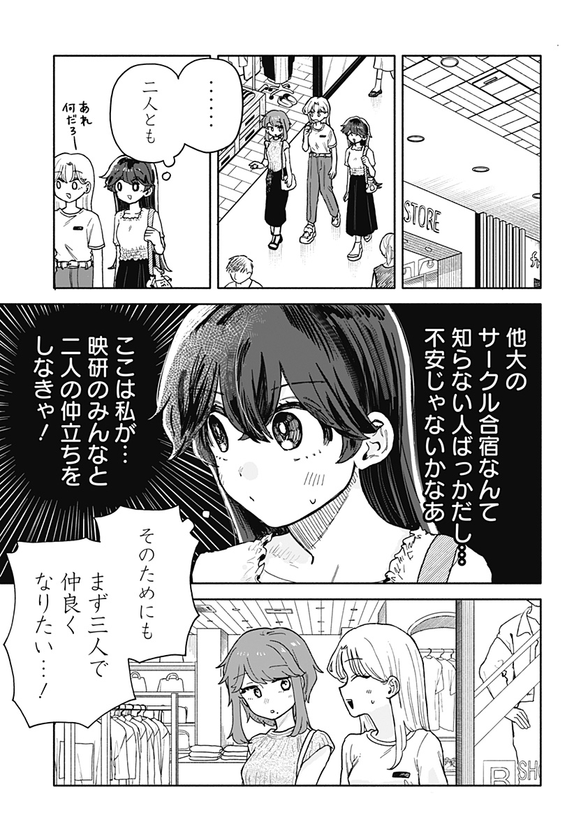 Kuso Onna ni Sachiare  - Chapter 31 - Page 9